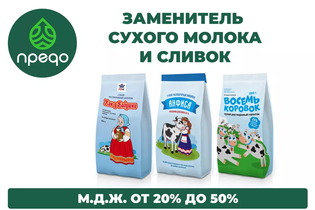 заменитель сухого молока, м.д.ж. 25% в Курске и Курской области