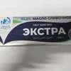масло сливочное ГОСТ м.д.ж. 82,5% АКЦИЯ в Курске 2