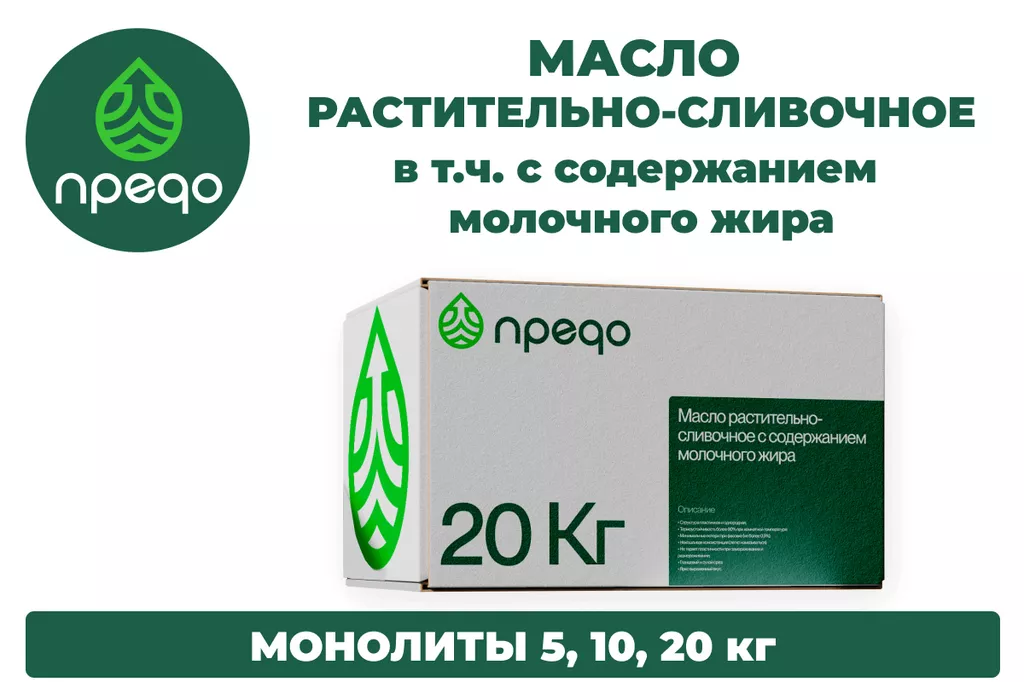 масло растительно-сливочное, мдж 60-82,5 в Курске и Курской области
