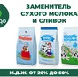заменитель сухого молока, м.д.ж. 25% в Курске и Курской области